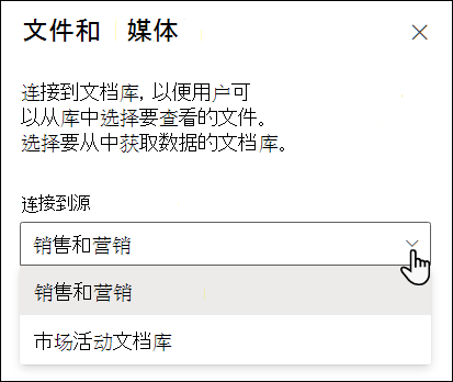 带有“连接到源”下拉列表的文件查看器属性窗格