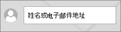 页面作者输入框