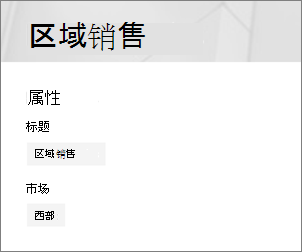 页面属性