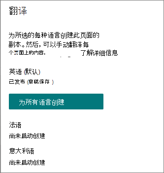 翻译窗格