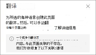 翻译错误消息。
