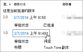 “版本”下拉对话框按钮