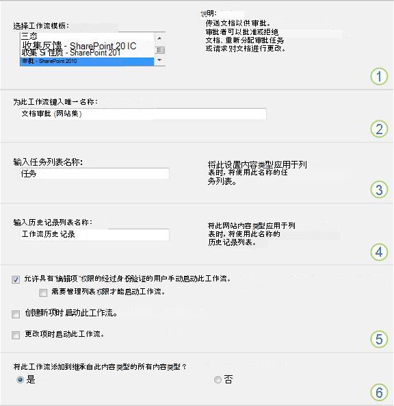“工作流设置”页