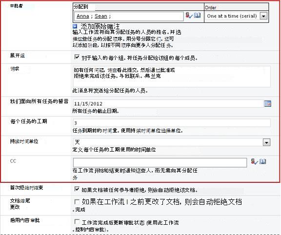 用于输入特定于运行的信息的表单