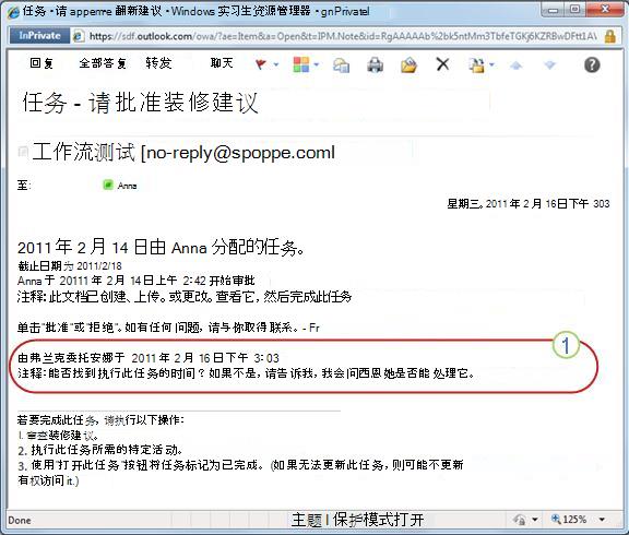 重新分配任务的任务通知