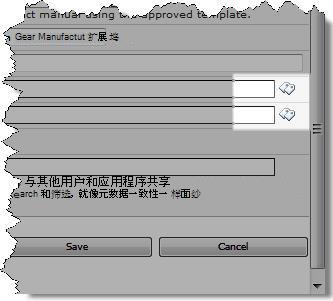 “编辑属性”对话框中的标签图标