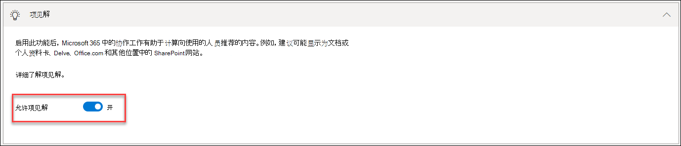 关闭项智能的屏幕截图