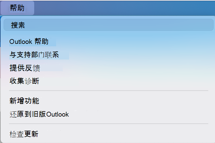 新的 Outlook 选项切换