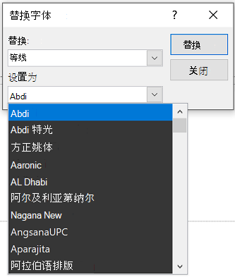 PowerPoint“替换字体”对话框的图像。展开了“使用”下拉框。