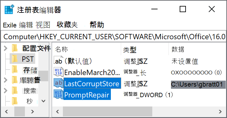 用于删除 LastCorruptStore PromptRepair=dword：00000001 的注册表设置