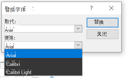 PowerPoint 中“替换字体”对话框的图像。显示展开的“使用”下拉框。