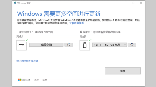 Windows needs more space to update message