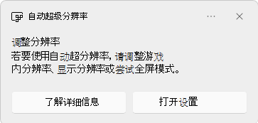AdjustResolution。
