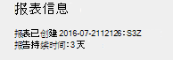有关无线网络报告中的一般信息