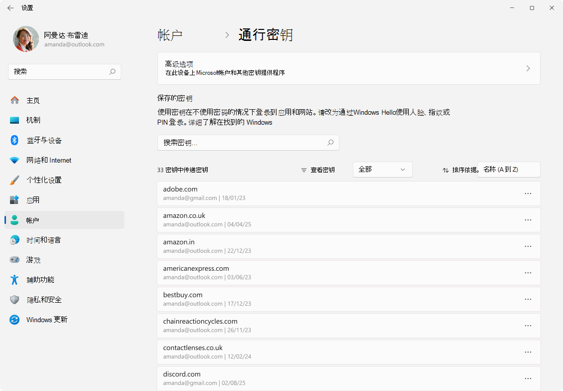 “设置密钥” > 的屏幕截图。