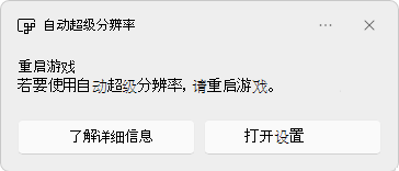 RestartYourGame。