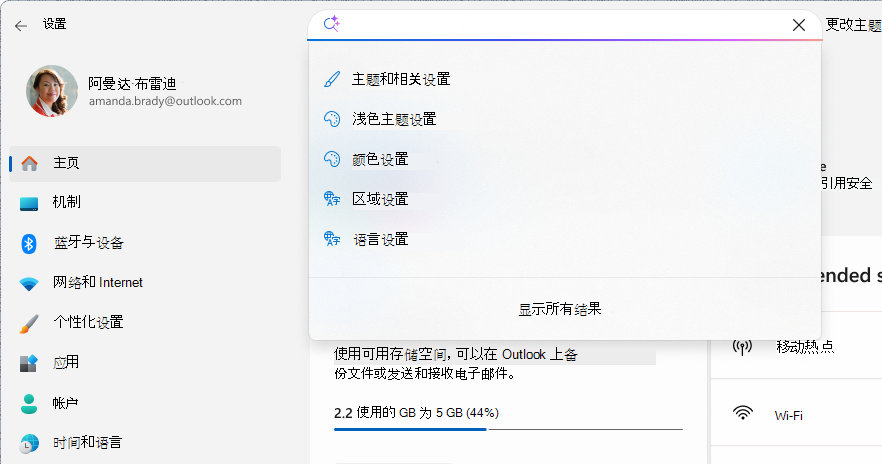 设置中搜索的屏幕截图。