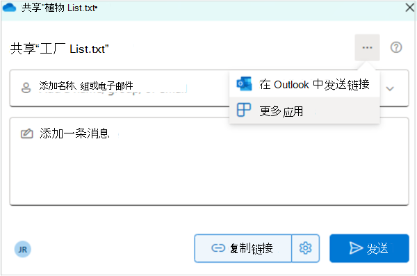 与应用共享Files的屏幕截图