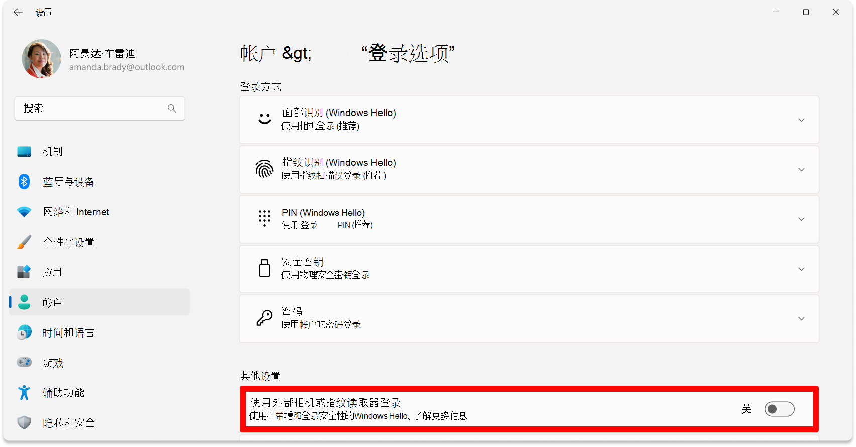 Screenshot of Settings - Disable ESS toggle.
