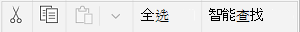 “编辑”菜单