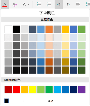 字体颜色