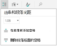 行距