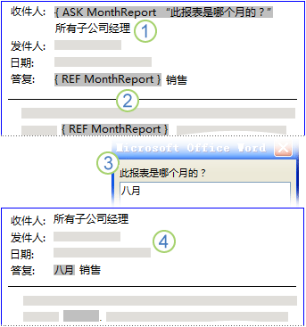 操作中的 ASK 域