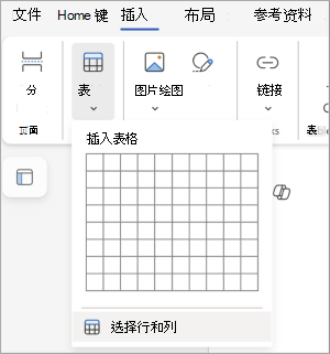 选择行和列