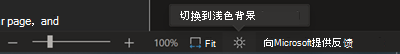 切换模式