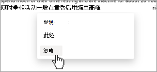 听写建议