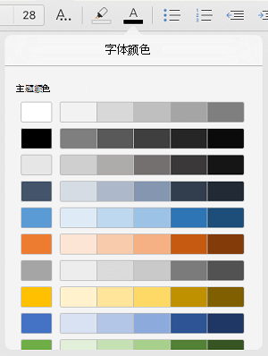 字体颜色