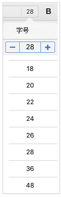 字号