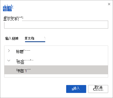 书签选择面板