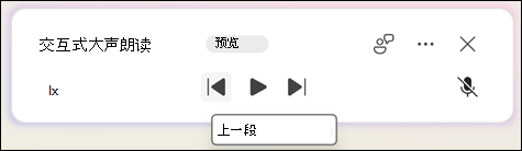选择“上一个”或“下一个”。