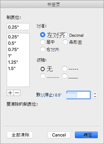 Mac 选项卡对话框