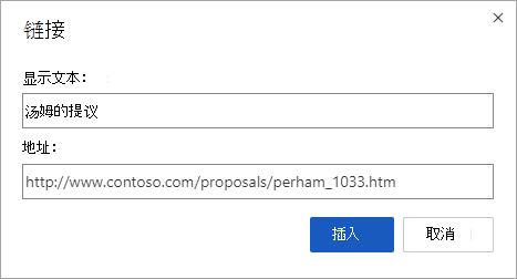 查看 Web 地址的超链接