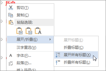 右键单击菜单