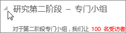可折叠标题