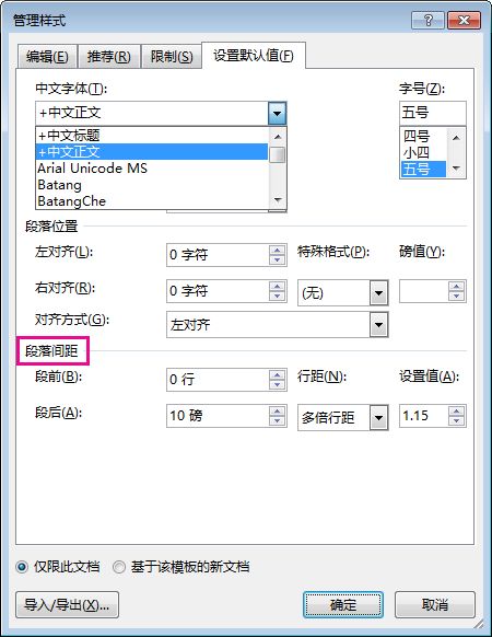 管理样式