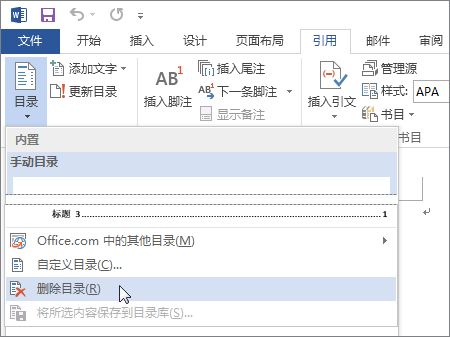 删除目录
