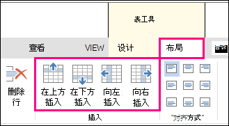 在表格中添加行和列 | Microsoft Support