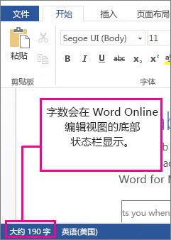 Word计数