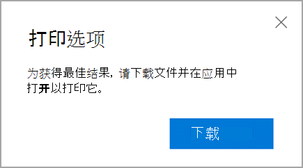 下载文件