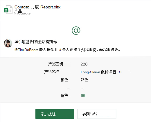 评论电子邮件通知的屏幕截图