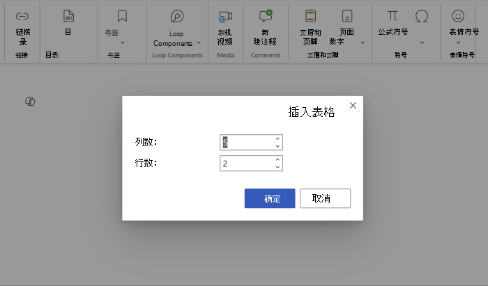 指定行和列