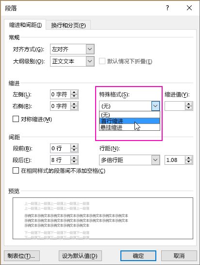 “段落”对话框中突出显示“首行缩进”选项