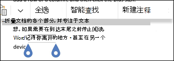 在上下文菜单中选择“新建批注”