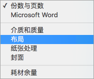 在“打印”对话框中选择“布局”