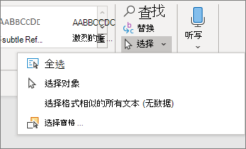 选择“开始”菜单上的选项