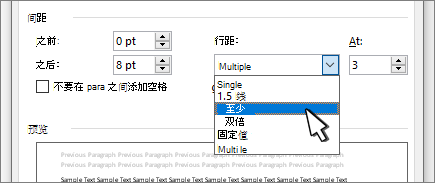 行距选项